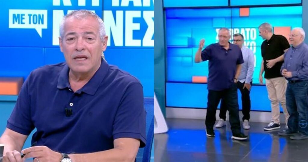 Αυλαία για το Σαββατοκύριακο με τον Μάνεση: «Άντε γειά σας!» – Οι αιχμές για τα στημένα παιχνίδια στο αντίο