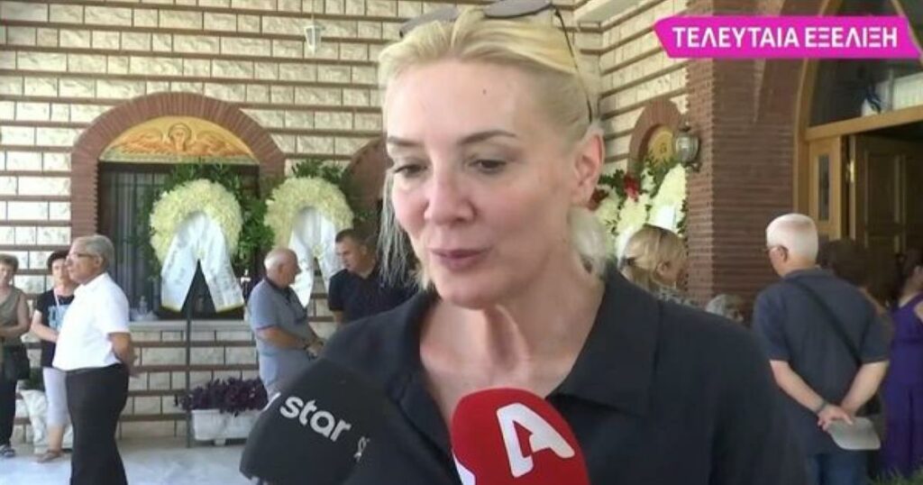 Κηδεία Καριοφύλλη: Συγκινεί η Μαρία Νικόλτσιου – Η κοινή επιθυμία τους που δεν πραγματοποιήθηκε