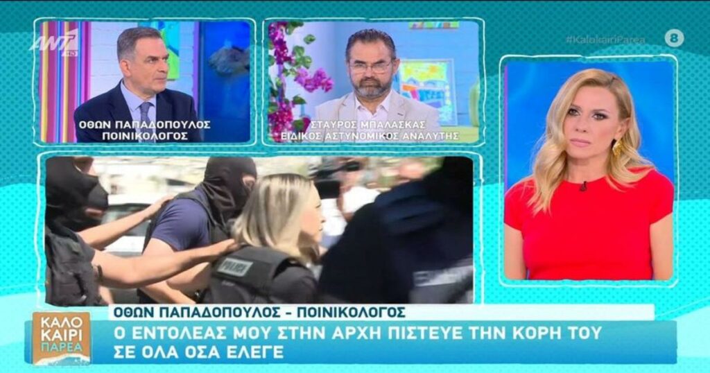 Ακόμη και πατριός της Μουρτζούκου της «γύρισε την πλάτη»: «Προσπαθεί να επικοινωνήσει μαζί του επανειλημμένα, αλλά δεν απαντάει»