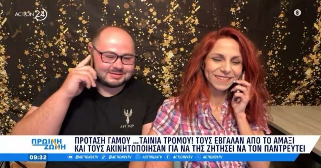 Βόλος: Η πιο «τρομακτική» και viral πρόταση γάμου – Τι λένε οι πρωταγωνιστές