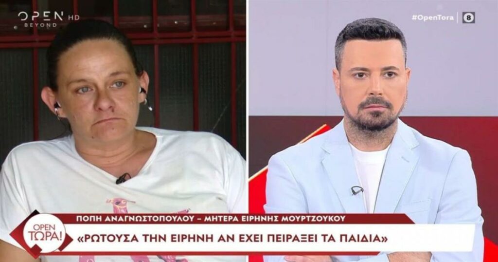 Μητέρα Μουρτζούκου: «Έχει μεγάλες άκρες η Ειρήνη, υπάρχουν μεγάλα “κεφάλια”»