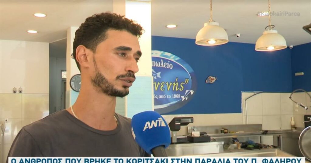 Παλαιό Φάληρο: Ανατριχιάζει ο άνδρας που βρήκε την 3χρονη – «Την έπιασα και ήταν παγωμένη! Δεν μπορώ να φάω και να κοιμηθώ»