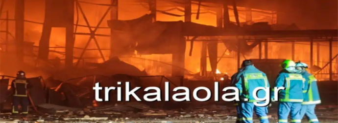 ΕΚΤΑΚΤΟ: Τραγωδία στα Τρίκαλα – Ανασύρθηκαν νεκρές απο το εργοστάσιο – Οι πρώτες Πληροφορίες