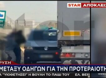 Άγριο ξύλο μεταξύ οδηγών για την… προτεραιότητα – Βρισιές, κλωτσιές και μπουνιές στη μέση του δρόμου (video)