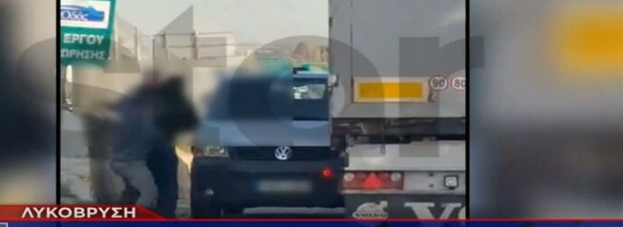 Άγριο ξύλο μεταξύ οδηγών για την… προτεραιότητα – Βρισιές, κλωτσιές και μπουνιές στη μέση του δρόμου (video)