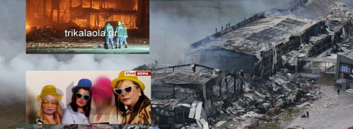 Βιολάντα: Πώς το προπάνιο και η σκόνη αλευριού προκαλούν φονικές εκρήξεις