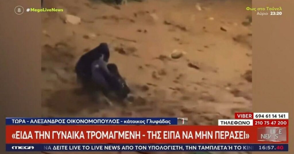Συγκλονίζει ο άνδρας που έσωσε τη γυναίκα στη Γλυφάδα: «Ήταν τρομαγμένη, τα πόδια μου είναι γεμάτα πληγές»