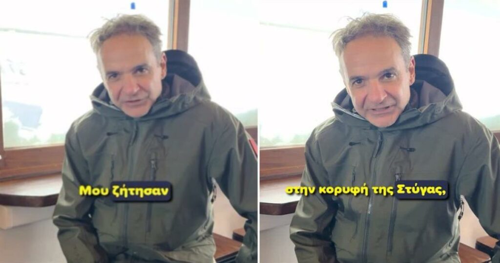 Ο Κυριάκος Μητσοτάκης σε ρόλο… TikToker στα Καλάβρυτα – Το viral βίντεο και η «ξενάγηση» στο νέο καφέ