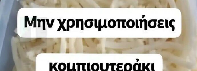 Μπορείτε να λύσετε αυτή την μαθηματική εξίσωση;