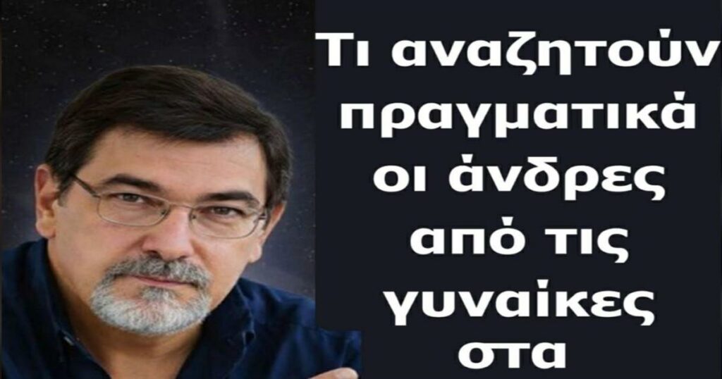 Τι αναζητούν πραγματικά οι άνδρες από τις γυναίκες στα 60 και 70 τους