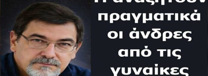 Τι αναζητούν πραγματικά οι άνδρες από τις γυναίκες στα 60 και 70 τους