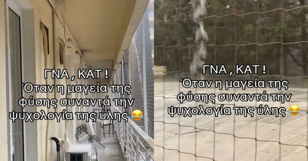 Σοκ από το ΚΑΤ: Βίντεο δείχνει νερά να τρέχουν από την οροφή – Η δραματική κατάσταση στα νοσοκομεία