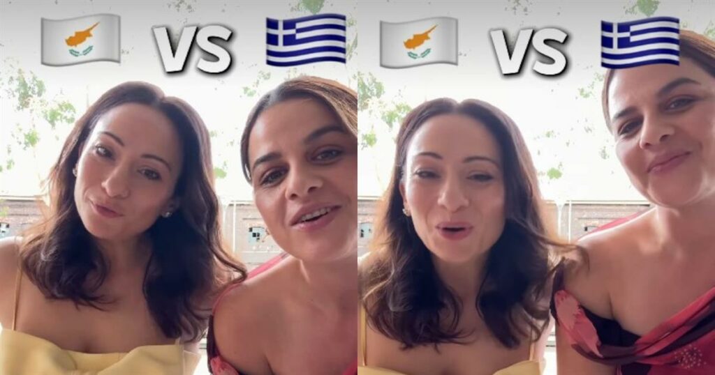 Λέξεις που αλλιώς τις λένε οι Έλληνες αλλιώς οι Κύπριοι