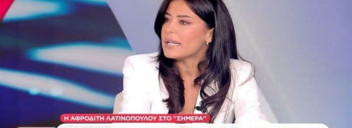 Λατινοπούλου για Χίο: «Θανατική ποινή στους λαθροδιακινητές – Κάτω τα χέρια από το ελληνικό Λιμενικό»