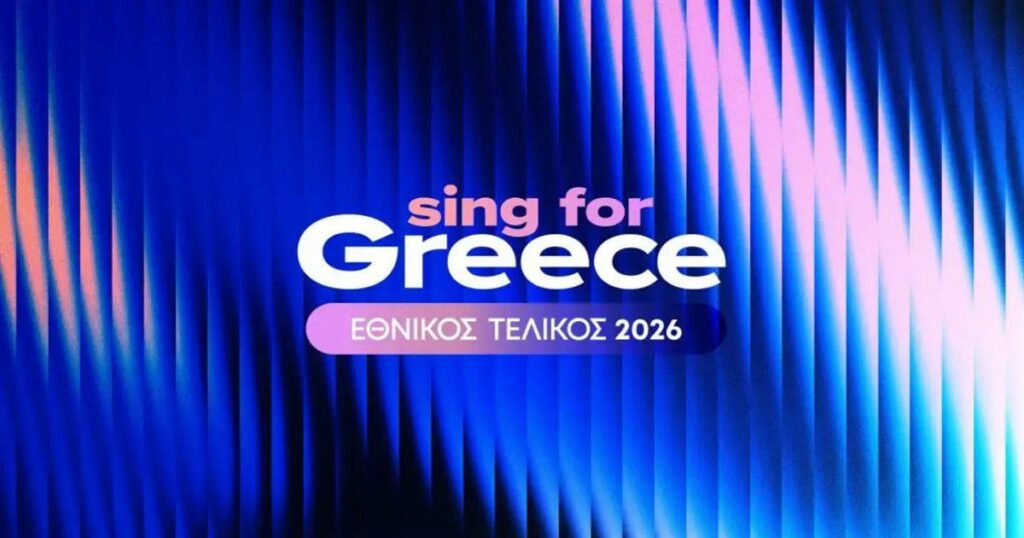 «Sing for Greece 2026»: Η επίσημη ανακοίνωση για τις τρεις μεγάλες βραδιές της Eurovision