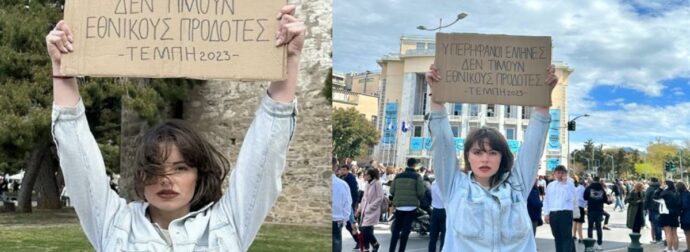 Τέμπη: Ποια είναι η κοπέλα που κράτησε αυτό το πλακάτ και της ζήτησαν οι αστυνομικοί να το κατεβάσει;