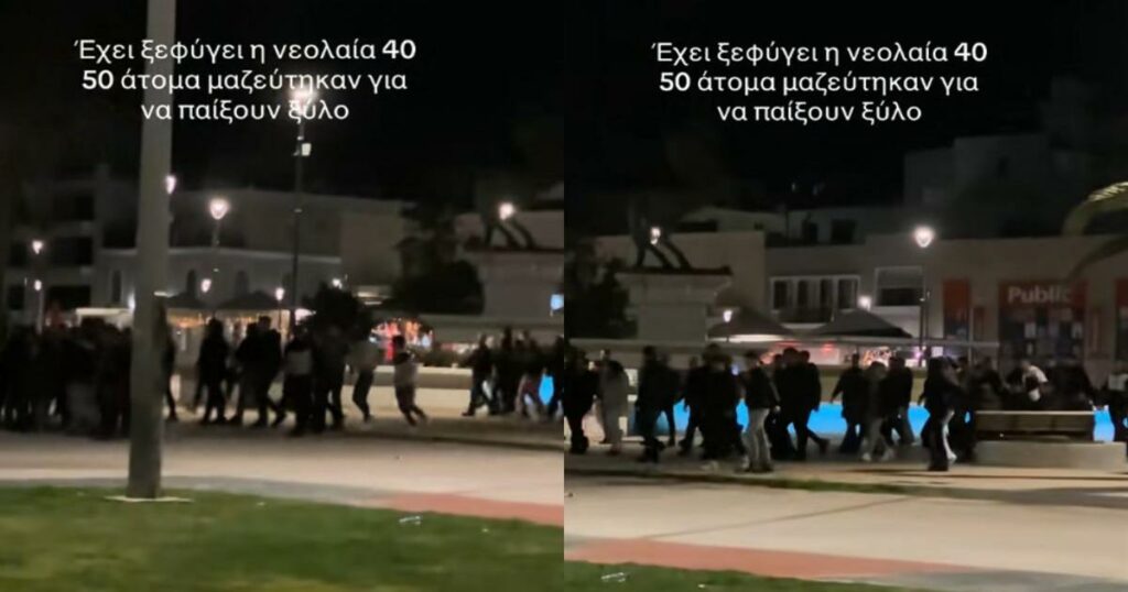 Τραγικό: 50 νεολαίοι συγκεντρώνονται σε πλατεία της Κορίνθου για να παίξουν… ξύλο!