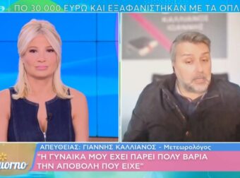 Δύσκολες ώρες για τον Γιάννη Καλλιάνο και την συζυγό του – Έχασαν το…
