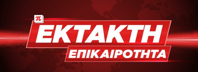 Συνελήφθη πασίγνωστη τραγουδίστρια