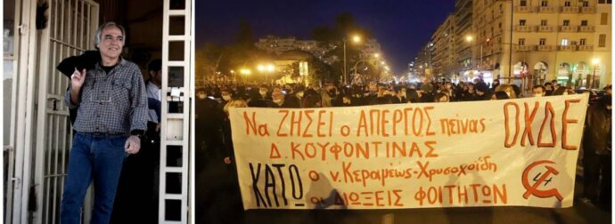 Δημήτρης Κουφοντίνας: Οι απεργίες πείνας που «έκοψαν» την Ελλάδα στα δύο – Το ιστορικό και οι πολιτικές θύελλες