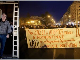 Δημήτρης Κουφοντίνας: Οι απεργίες πείνας που «έκοψαν» την Ελλάδα στα δύο – Το ιστορικό και οι πολιτικές θύελλες