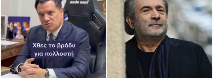 Μήνυση και αγωγή κατά Λάκη Λαζόπουλου και Mega καταθέτει ο Άδωνις Γεωργιάδης