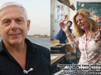 Ο Τάσος Δούσης για τη Σοφία Χρηστίδου του 3ου ΓΕΛ Θεσσαλονίκης: Ένα κείμενο-καταπέλτης