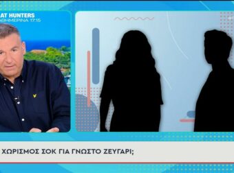 Γιώργος Λιάγκας για χωρισμό «βόμβα» στην ελληνική showbiz: «Θα είναι η είδηση της εκατονταετίας» (video)