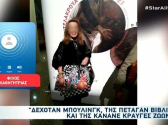 Θεσσαλονίκη: Συγκλονίζουν ο σύντροφος και οι φίλοι της καθηγήτριας που πέθανε από εγκεφαλικό – «Τη φάγανε!»