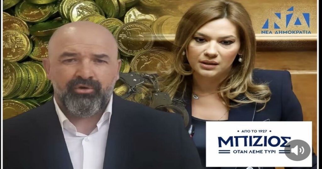 Εξέλιξη: Οι Ρομά από την Λάρισα υποστηρίζουν πως πήραν 200.000 ευρώ για εξαγορά ψήφων και όχι για χρυσές λίρες, παρουσίασαν και sms από πρώην βουλευτή της ΝΔ