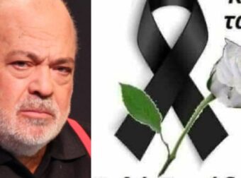 Μόλις μαθεύτηκε: Αυτή είναι τελικά η αιτία θανάτου του Χρήστου Βαλαβανίδη – Δεiτε από τι σοκαριστικό πέθανε