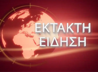 ΤΡΑΓΩΔΙΑ ΣΟΚ ΜΕΓΑΛΗ ΕΒΔΟΜΑΔΑ ΣΤΑ ΜΕΤΕΩΡΑ: ΓΥΝΑΙΚΑ ΕΠΕΣΕ ΣΤΟ ΚΕΝΟ ΑΠΟ ΙΕΡΑ ΜΟΝΗ ΚΑΙ ΣΚΟΤΩΘΗΚΕ