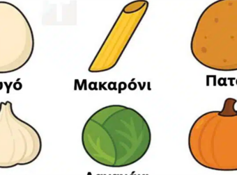 Πρέπει να διαλέξετε ένα φαγητό για να το φάτε ωμό: Η απάντησή σας αποκαλύπτει τι είδους άνθρωπος είστε