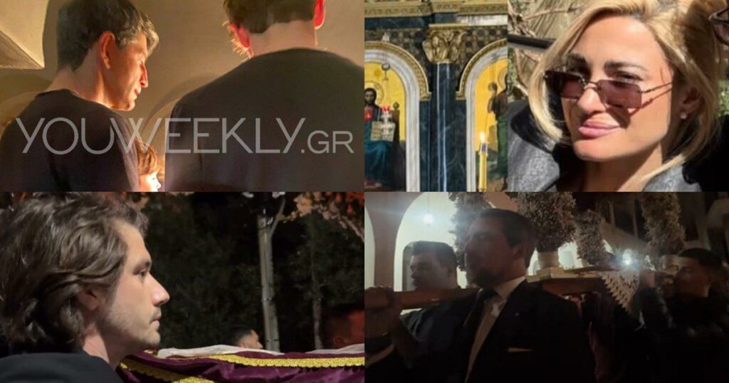 Επιτάφιος 2026: Οι επώνυμοι που έδωσαν το «παρών» στην κορύφωση του Θείου Δράματος