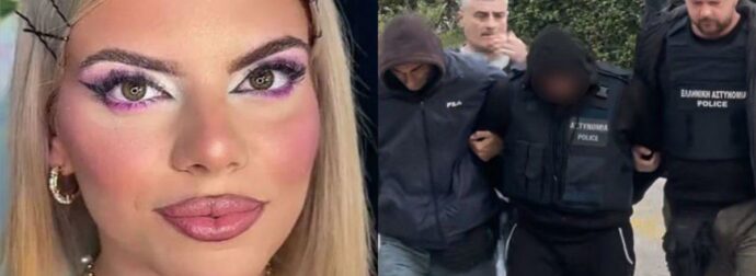 Μυρτώ – Κεφαλονιά: «Έψαχνε χορηγό» – Τι υποστηρίζουν οι τρεις κατηγορούμενοι για τον θάνατό της