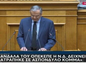 Παρέμβαση – Βόμβα Σαμαρά: «Η κυβέρνηση Μητσοτάκη έχει καταστεί συνώνυμο της διαφθοράς» – Ζήτησε απαντήσεις γιατί παρακολουθούνταν το τηλέφωνό του