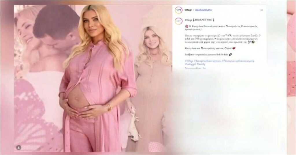 «Η Κατερίνα Καινούργιου ακόμα κλαίει από τη χαρά της, το μωρό μοιάζει στον Παναγιώτη Κουτσουμπή», είπε ο Στέφανος Κωνσταντινίδης