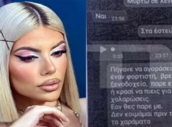 Κεφαλονιά – Μυρτώ: Το κινητό της «μίλησε» – Τα μηνύματα που ξεμπροστιάζουν πρόσωπα και καταστάσεις