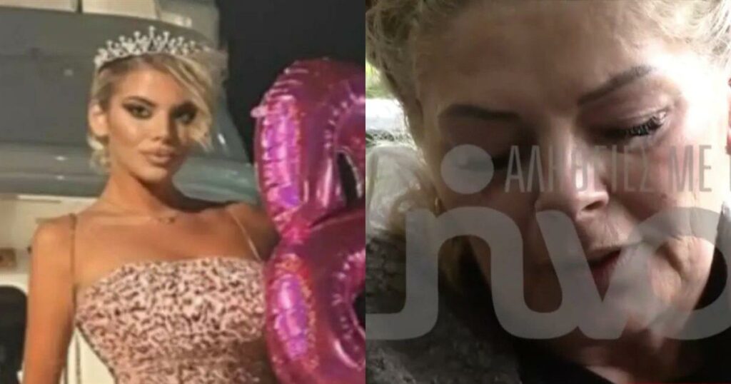 Κεφαλονιά: Ραγίζει καρδιές η μητέρα της Μυρτούς – Σε άρνηση ότι η κόρη της δεν βρίσκεται στην ζωή!