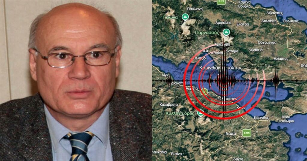 Στο «κόκκινο» ο Κορινθιακός: Η απάντηση του σεισμολόγου Γεράσιμου Παπαδόπουλου στις αντιδράσεις συναδέλφων