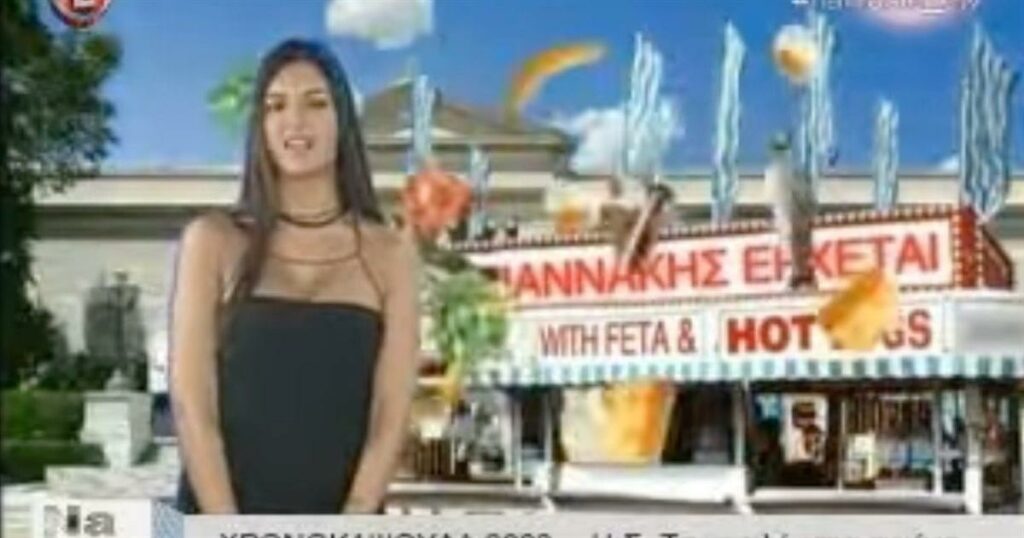 Ρετρό: Όταν η Σταματίνα Τσιμτσιλή διαφήμιζε… βρώμικα!