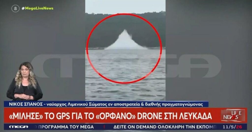 Drone στη Λευκάδα: Βίντεο ντοκουμέντο από την στιγμή της ελεγχόμενης έκρηξης των εκρηκτικών