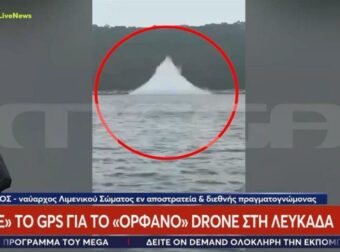 Drone στη Λευκάδα: Βίντεο ντοκουμέντο από την στιγμή της ελεγχόμενης έκρηξης των εκρηκτικών