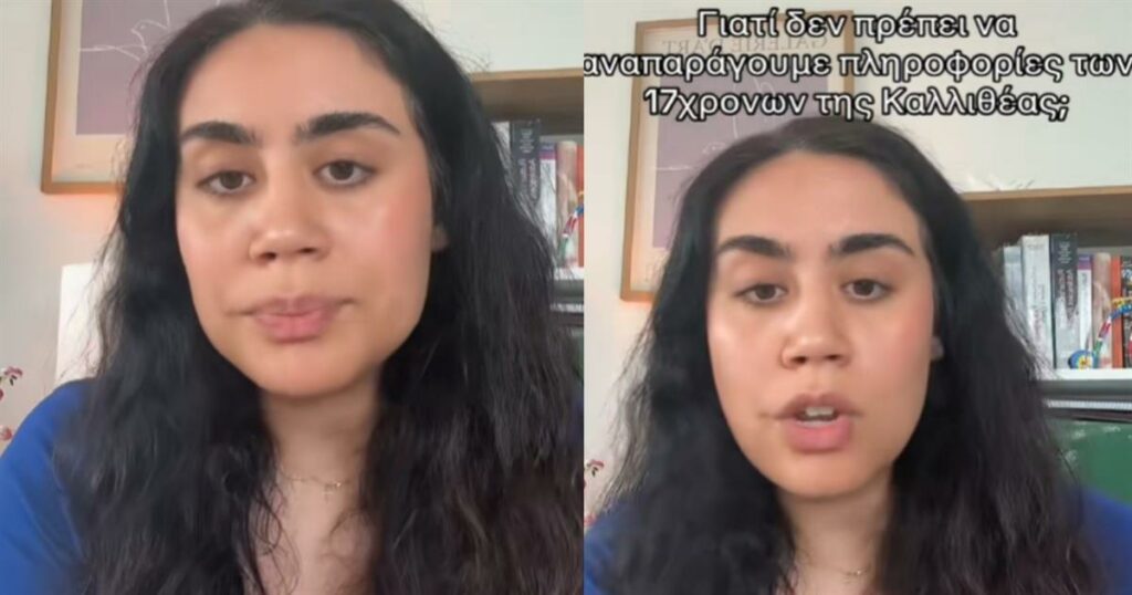 Για ποιο λόγο οι ψυχίατροι δεν θέλουν να διαρρεύσουν πληροφορίες για τα δύο δεκαεφτάχρονα κορίτσια από την Ηλιούπολη;