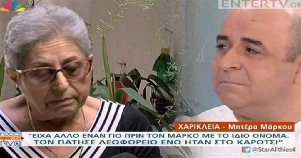 Μάρκος Σεφερλής για την αγαπημένη του μητέρα: «Είναι 81 ετών και παραμένει η ηρωίδα μου»