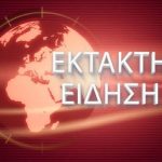 ΕΚΤΑΚΤΗ ΕΙΔΗΣΗ ΤΩΡΑ: ΣΤΟ ΝΟΣΟΚΟΜΕΙΟ ΑΓΑΠΗΜΕΝΟΣ ΤΡΑΓΟΥΔΙΣΤΗΣ – ΑΚΥΡΩΝΟΝΤΑΙ ΟΙ ΕΜΦΑΝΙΣΕΙΣ ΤΟΥ