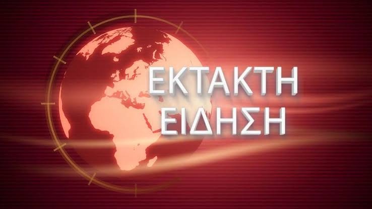 ΕΚΤΑΚΤΗ ΕΙΔΗΣΗ ΤΩΡΑ: ΣΤΟ ΝΟΣΟΚΟΜΕΙΟ ΑΓΑΠΗΜΕΝΟΣ ΤΡΑΓΟΥΔΙΣΤΗΣ – ΑΚΥΡΩΝΟΝΤΑΙ ΟΙ ΕΜΦΑΝΙΣΕΙΣ ΤΟΥ