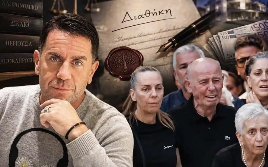 Αποκλειστικό- Υπάρχει χειρόγραφη διαθήκη του Μαζωνάκη; Πάνω από 12.000.000 ευρώ η περιουσία του-Τι θα συμβεί αν έχει αποκληρώσει την οικογένειά του
