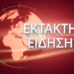 ΕΚΤΑΚΤΟ – ΠΕΘΑΝΕ Ο ΜΠΟΓΔΑΝΟΣ