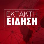 ΣΕ ΚΑΤΑΣΤΑΣΗ ΕΚΤΑΚΤΗΣ ΑΝΑΓΚΗΣ ΠΑΣΙΓΝΩΣΤΟ ΝΗΣΙ ΤΗΣ ΕΛΛΑΔΑΣ ΓΕΜΑΤΟ ΚΟΣΜΟ – ΣΟΚ ΜΕ ΑΥΤΟ ΠΟΥ ΣΥΜΒΑΙΝΕΙ